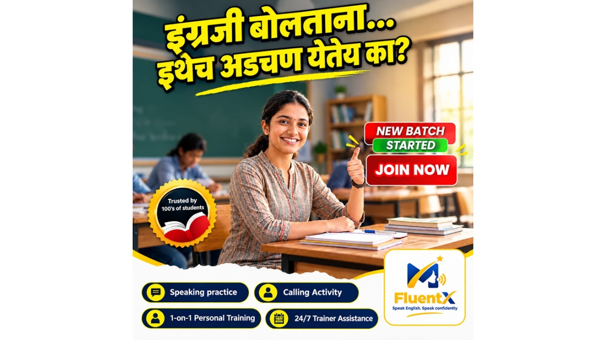 इंग्रजी fशकायला