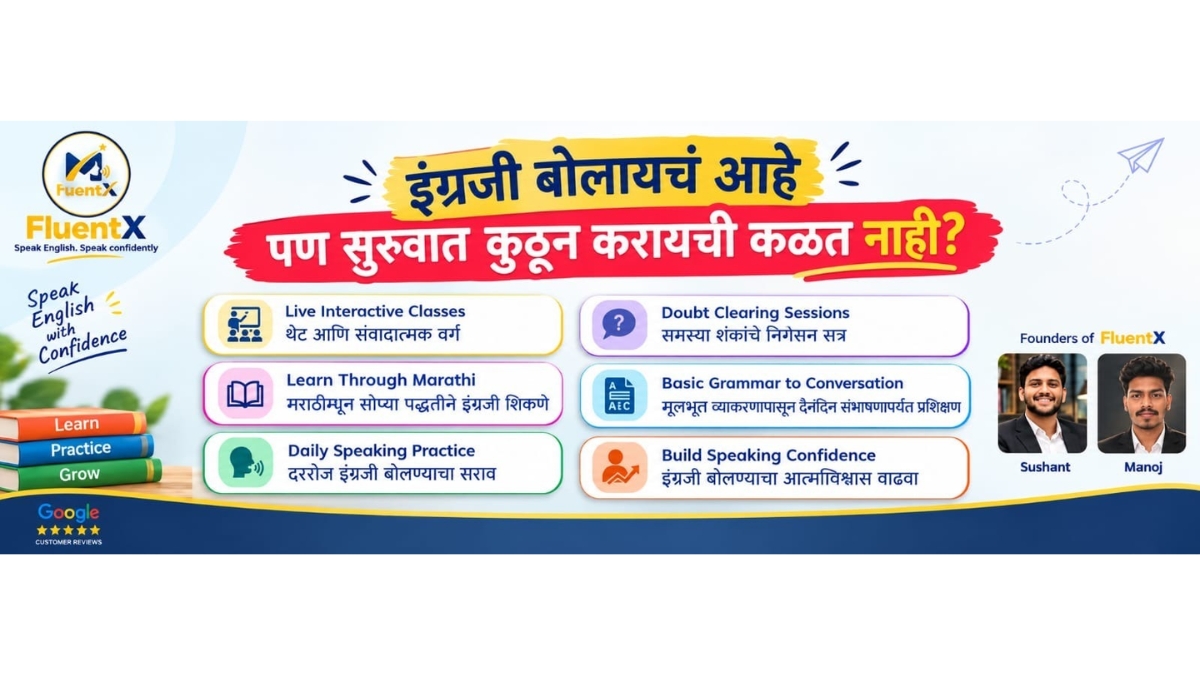 इंग्रजी fशकायला